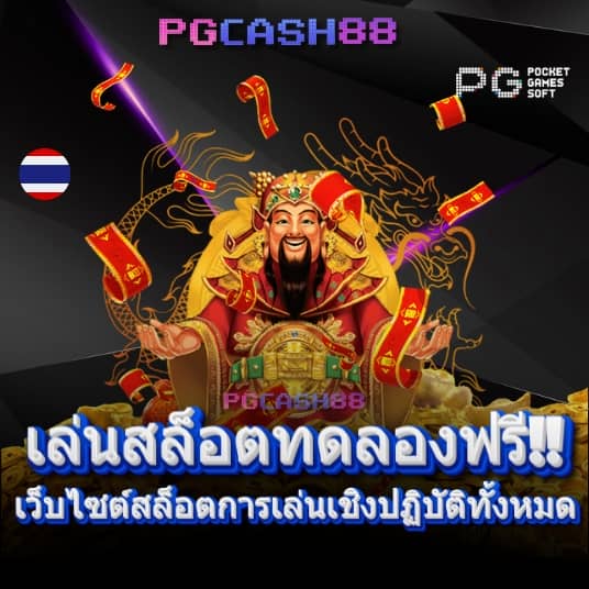 แทงหวย100
